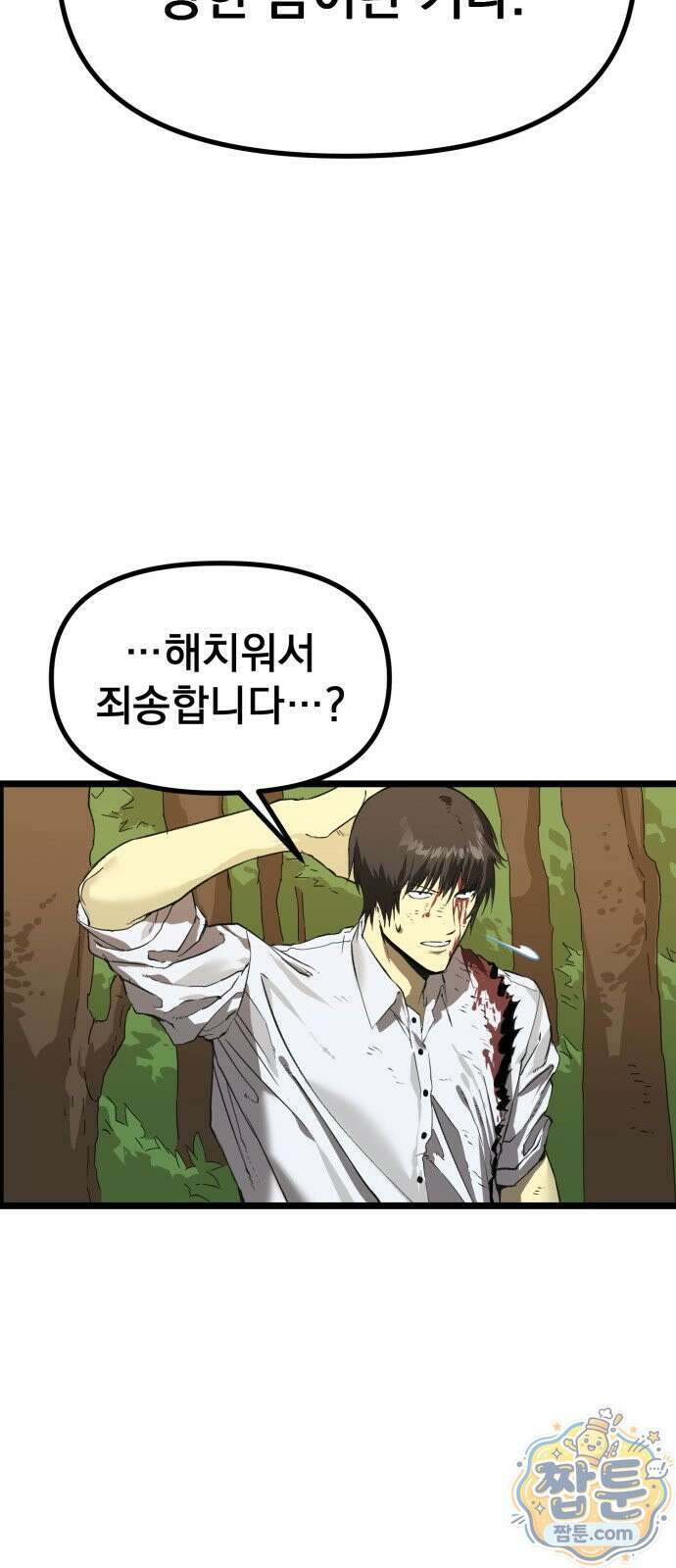 대타용사 2화 12