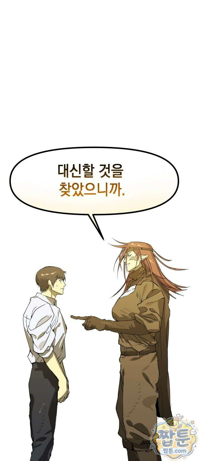 대타용사 2화 14