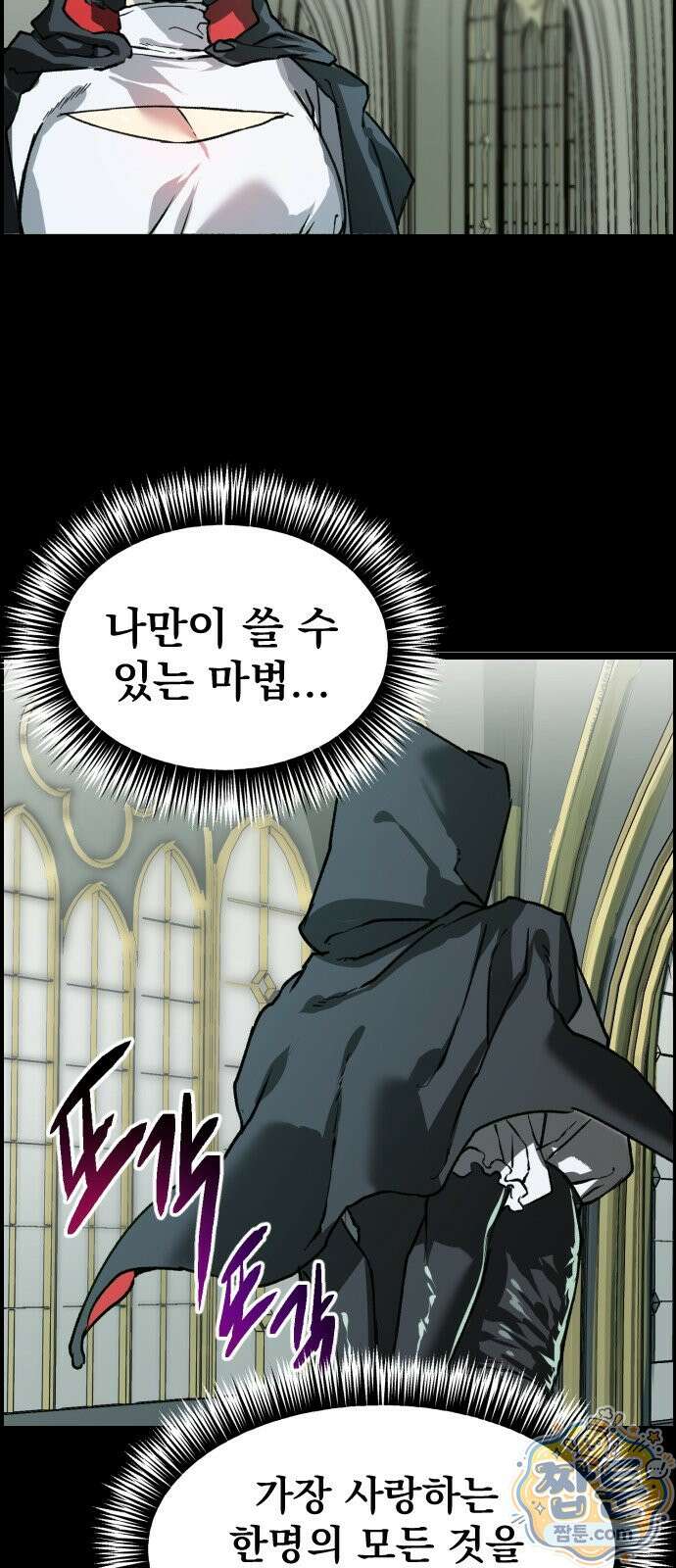 대타용사 2화 16
