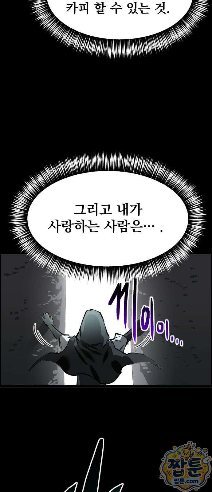 대타용사 2화 17