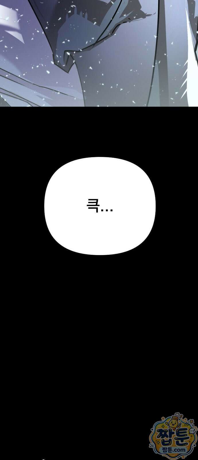 대타용사 2화 19