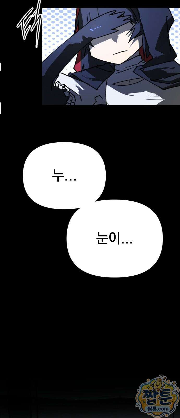 대타용사 2화 20