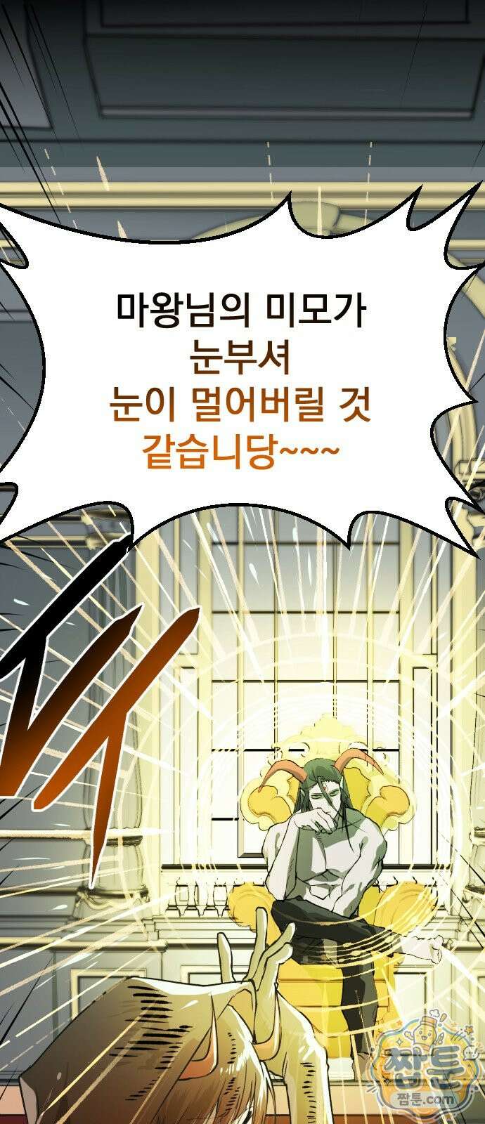 대타용사 2화 21