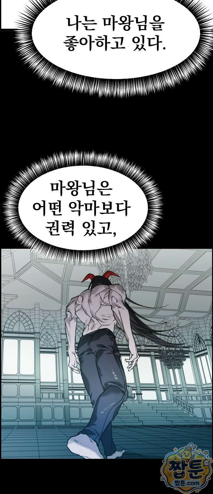 대타용사 2화 25