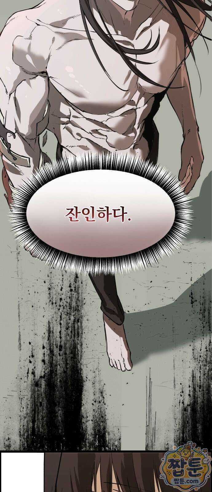 대타용사 2화 28