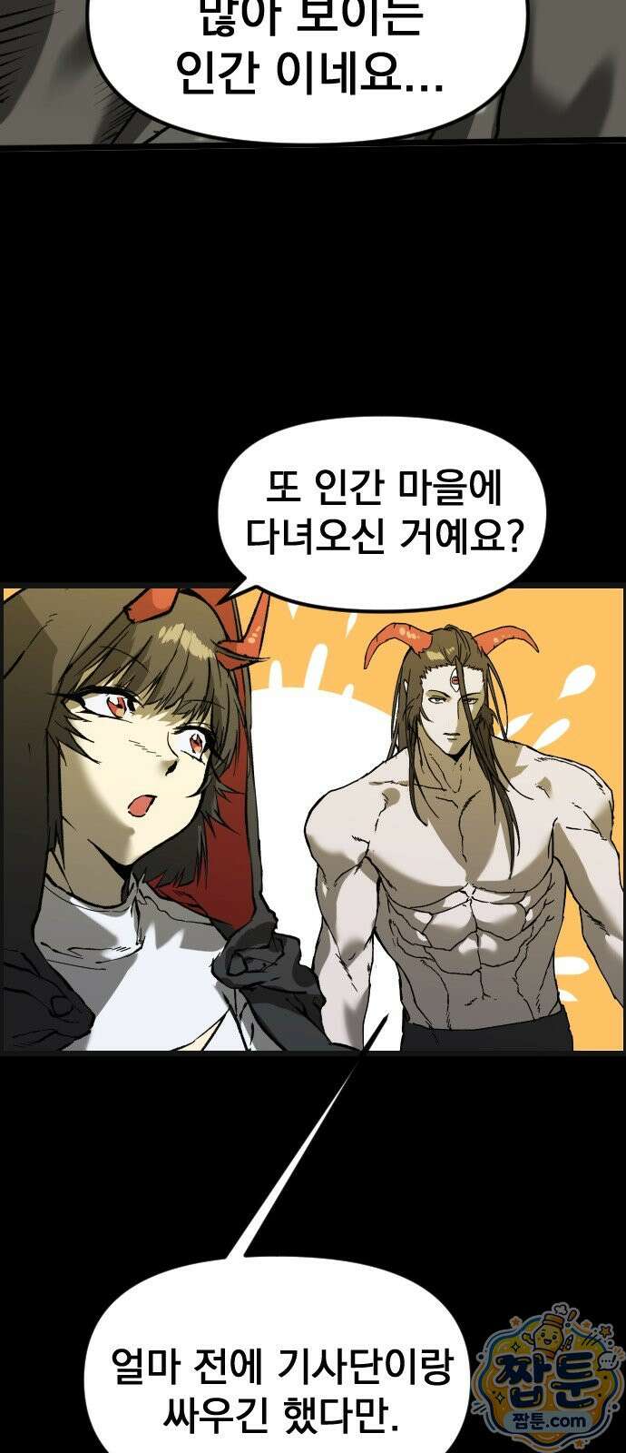 대타용사 2화 33