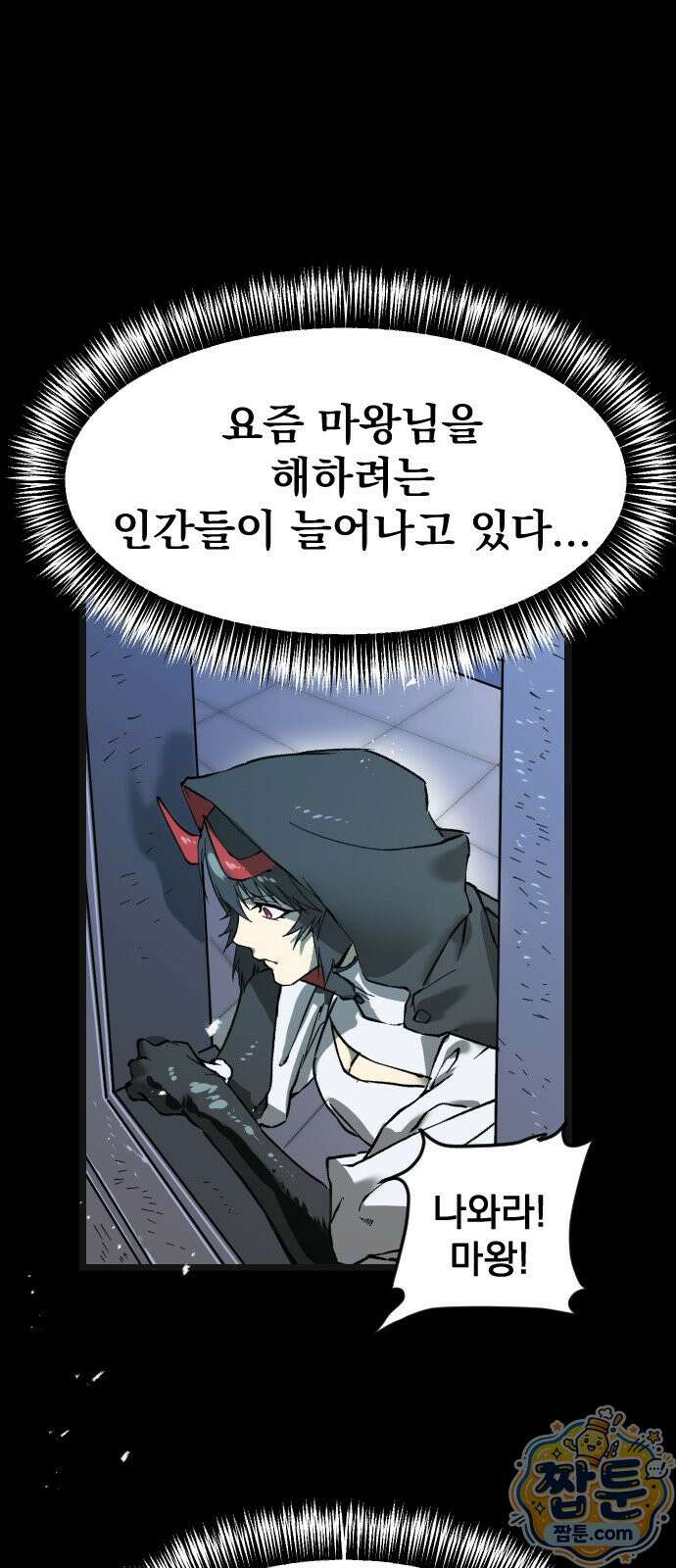 대타용사 2화 36