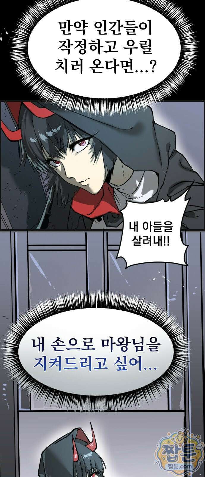 대타용사 2화 37