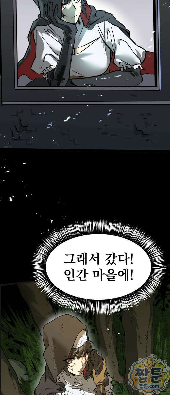 대타용사 2화 38