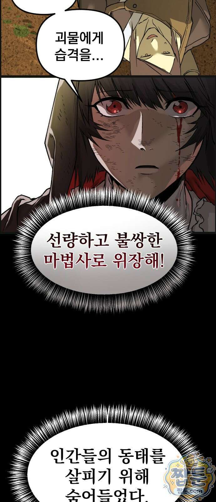 대타용사 2화 41