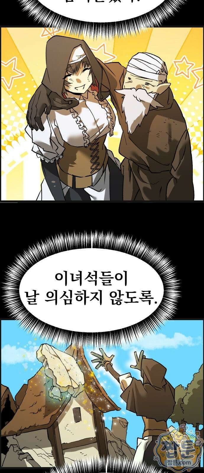 대타용사 2화 42