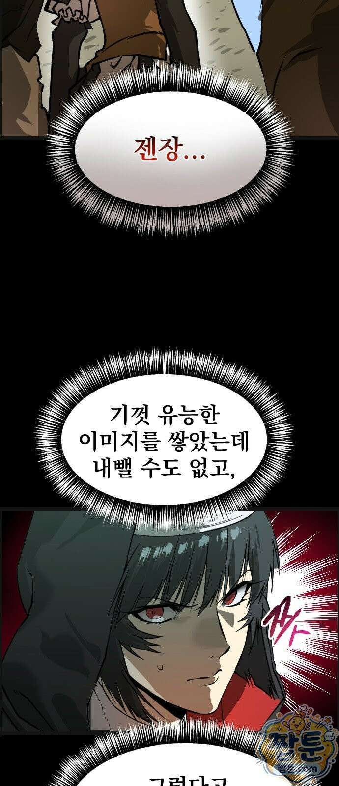 대타용사 2화 46
