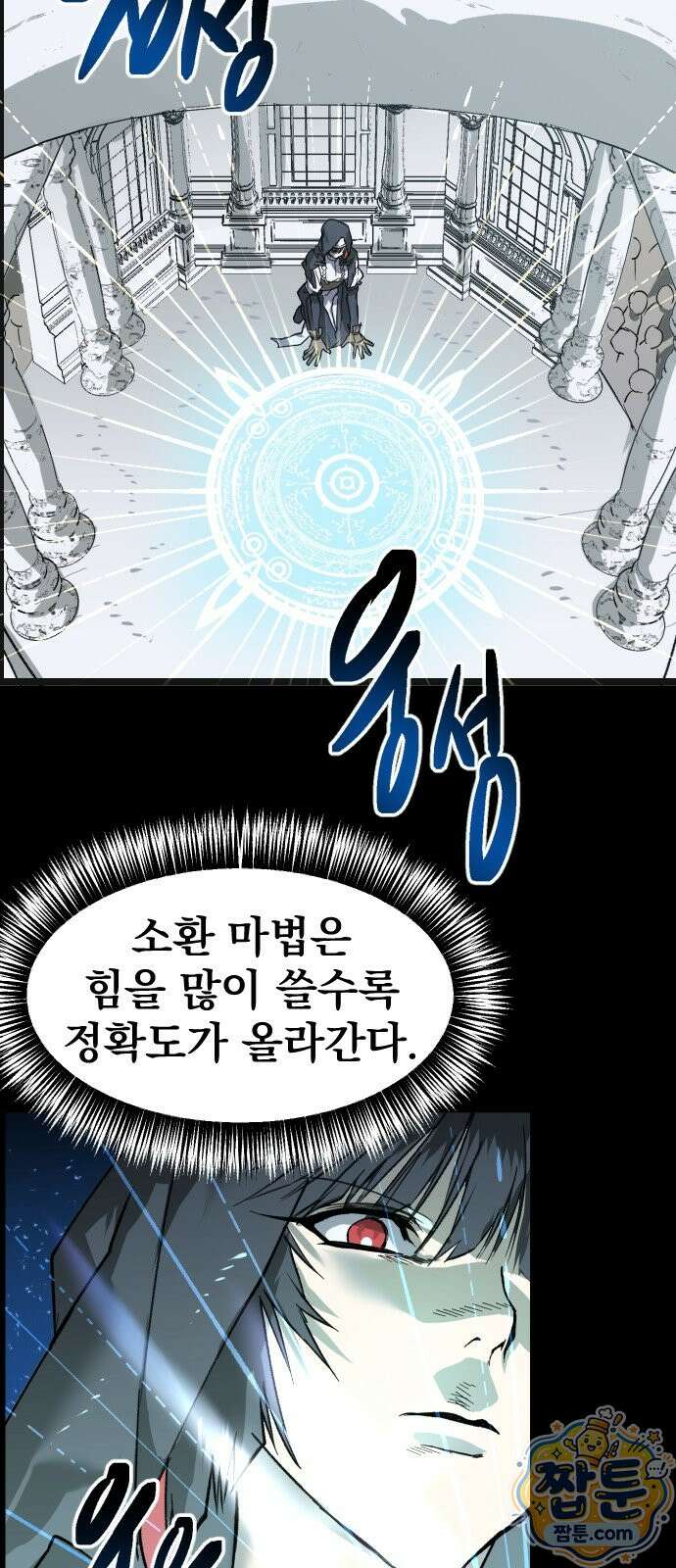 대타용사 2화 48