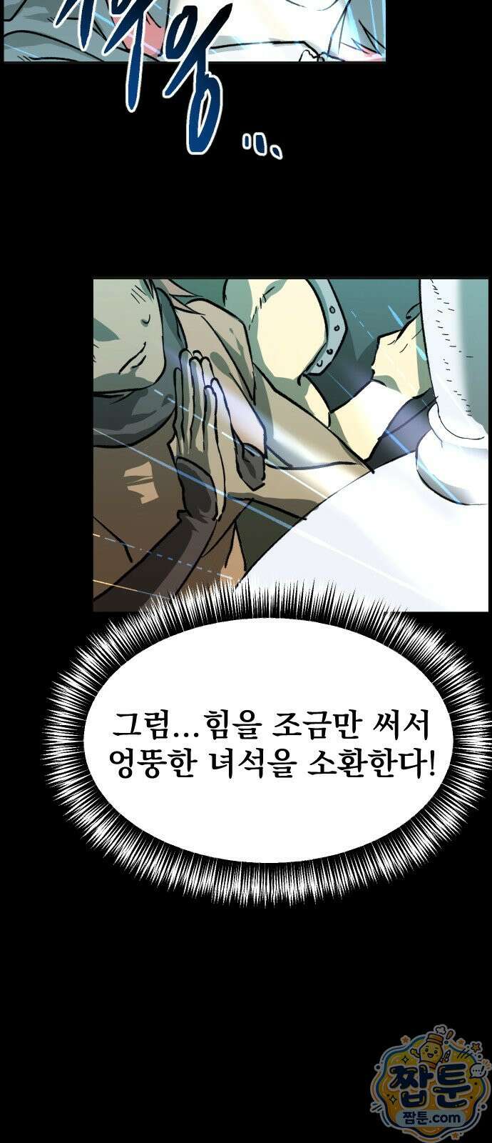 대타용사 2화 49