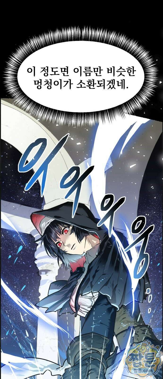 대타용사 2화 50