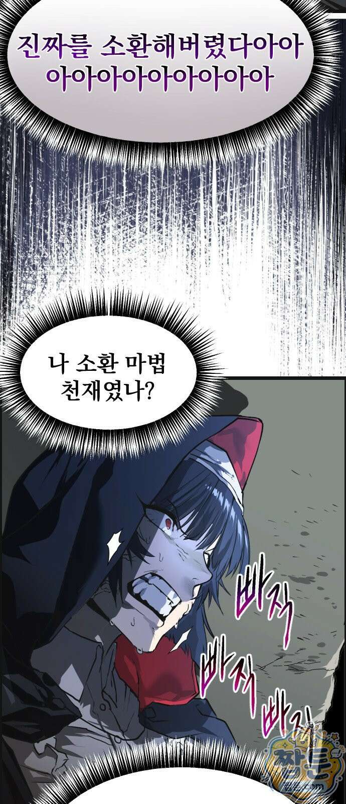 대타용사 2화 53