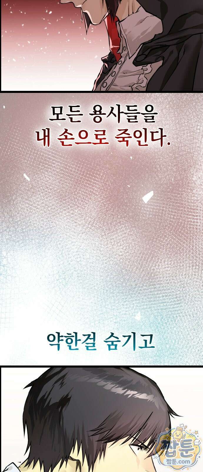 대타용사 2화 59