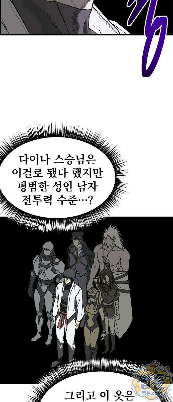 대타용사 2화 67