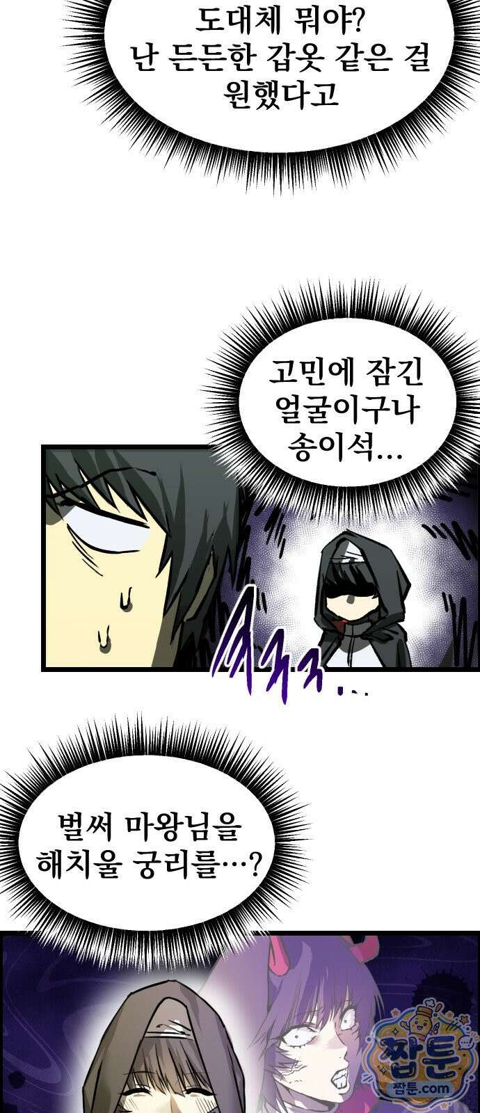 대타용사 2화 68