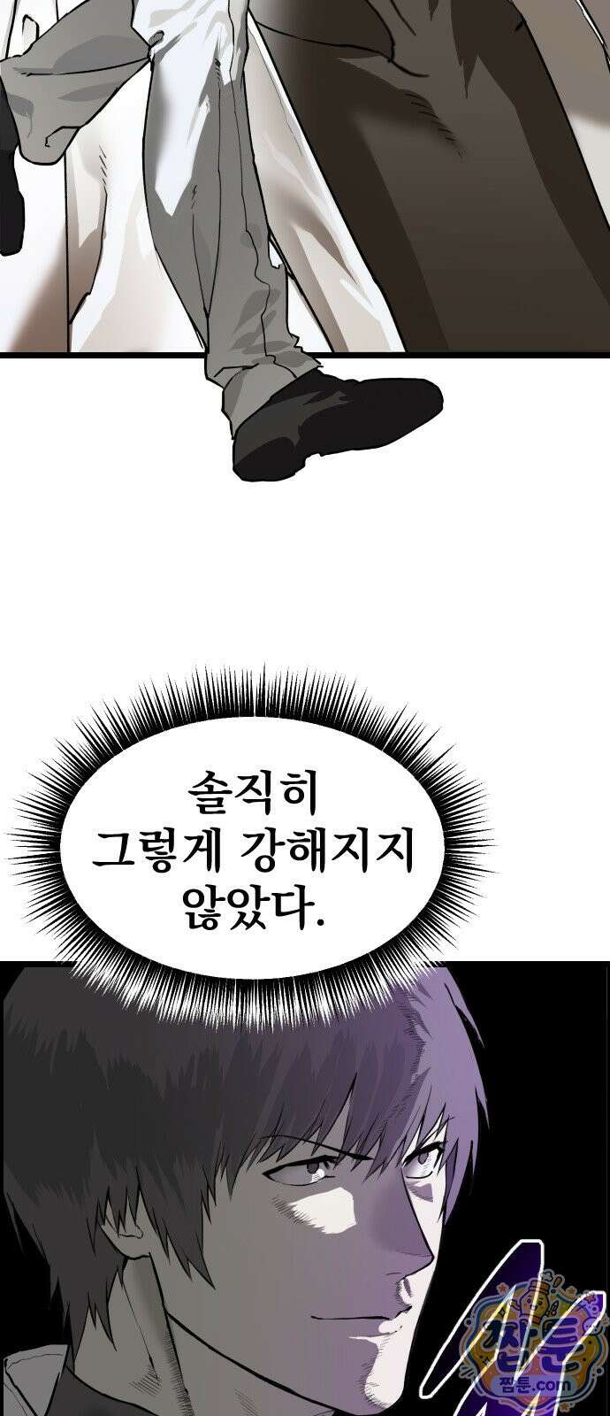 대타용사 2화 66