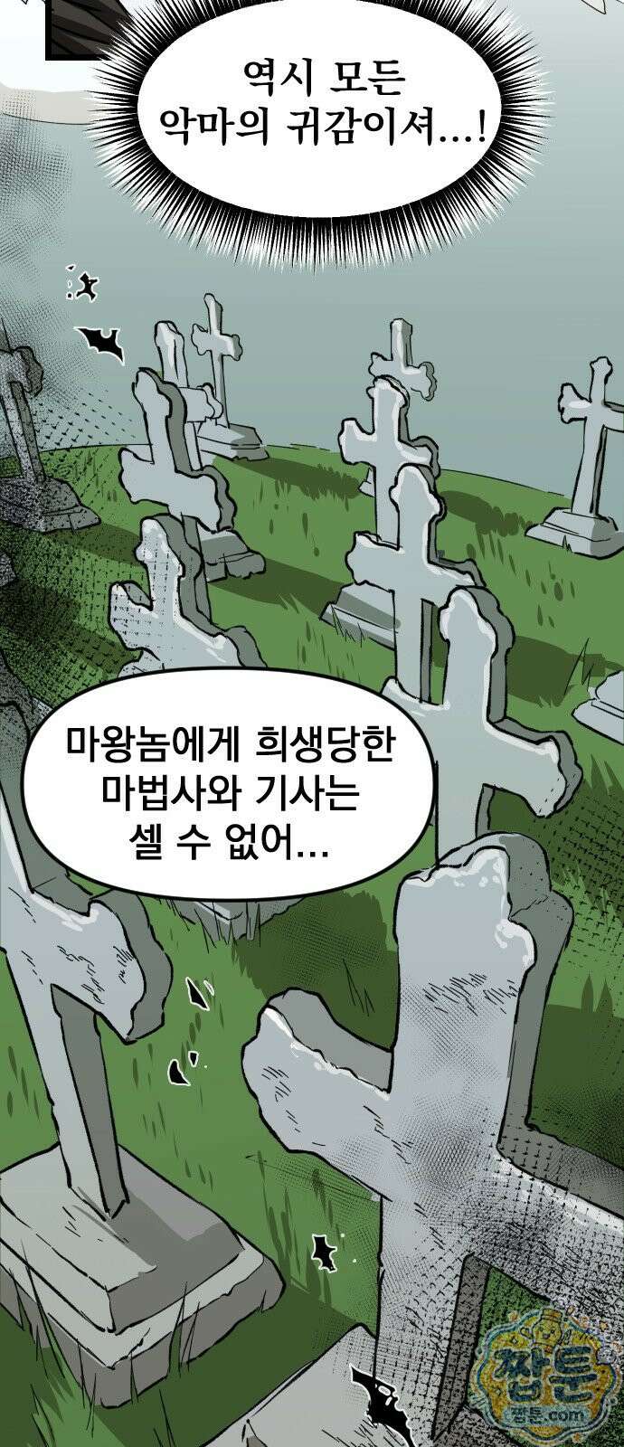 대타용사 2화 72