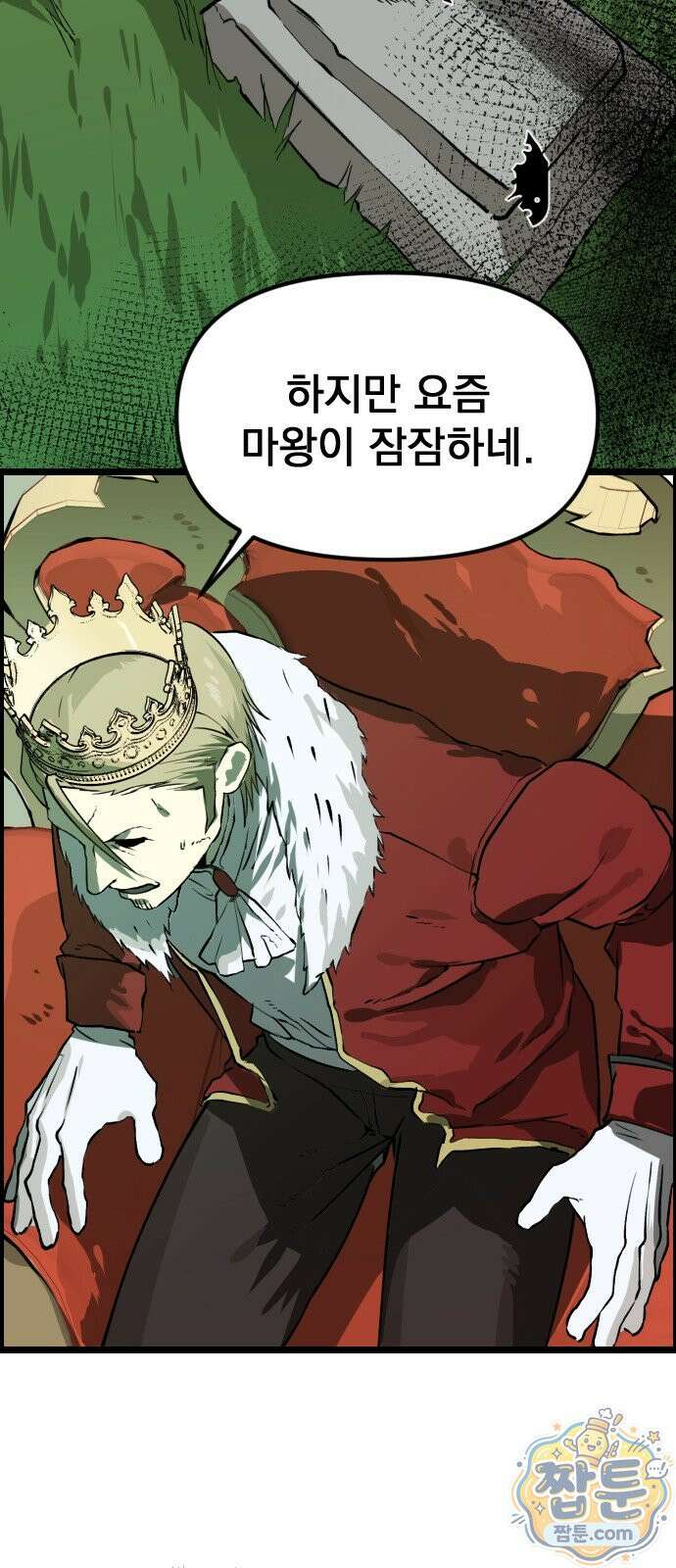 대타용사 2화 73
