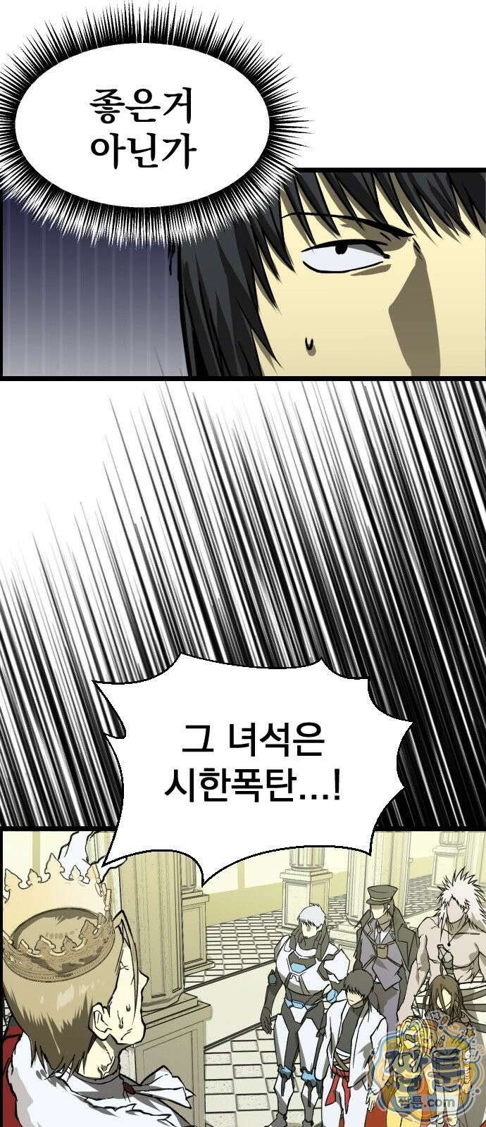 대타용사 2화 74