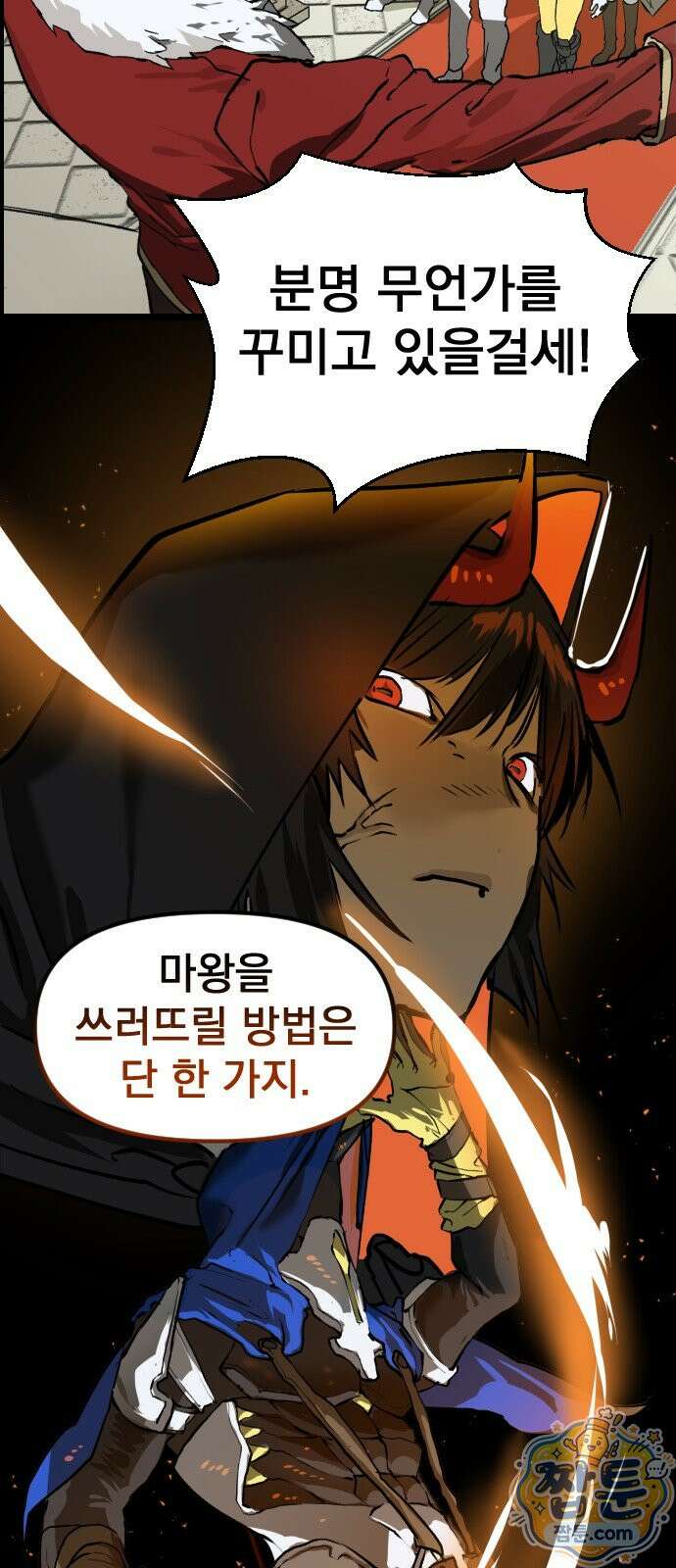 대타용사 2화 75
