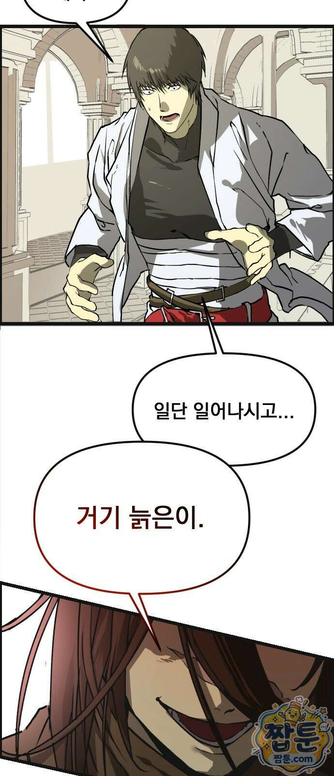 대타용사 2화 81