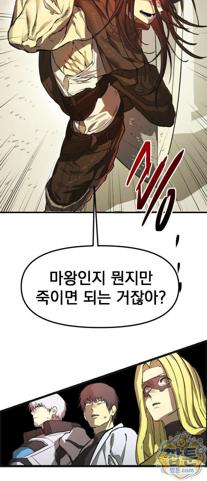 대타용사 2화 83