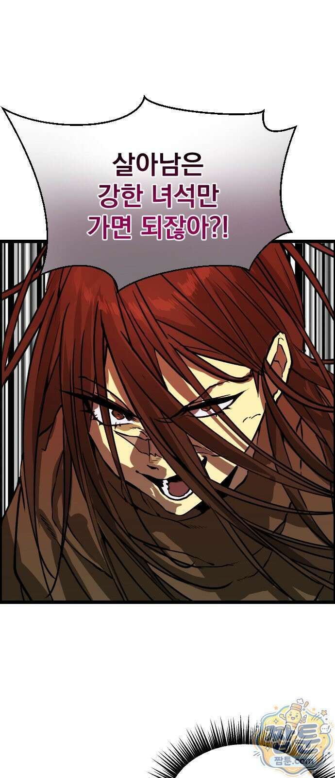 대타용사 2화 88