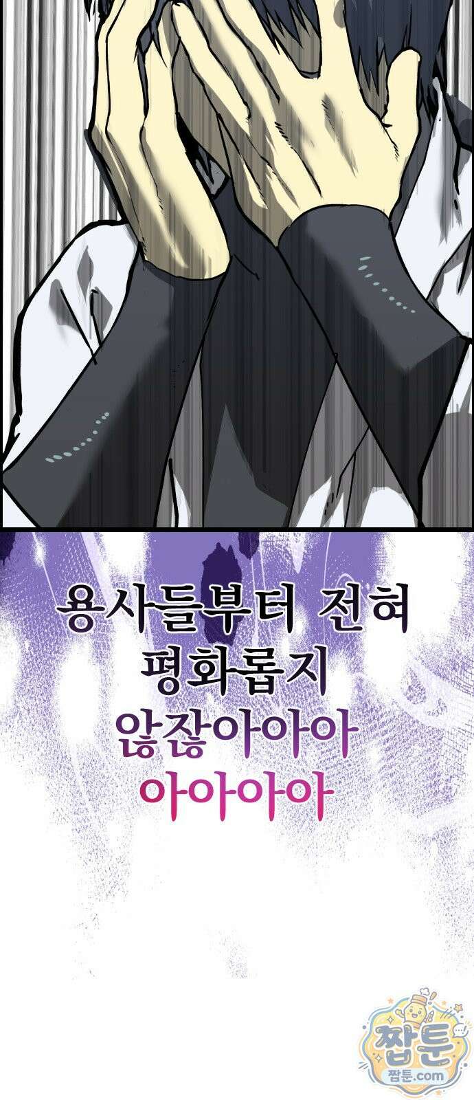 대타용사 2화 92