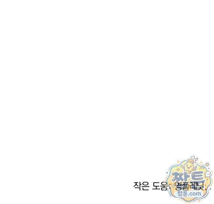 대타용사 2화 93