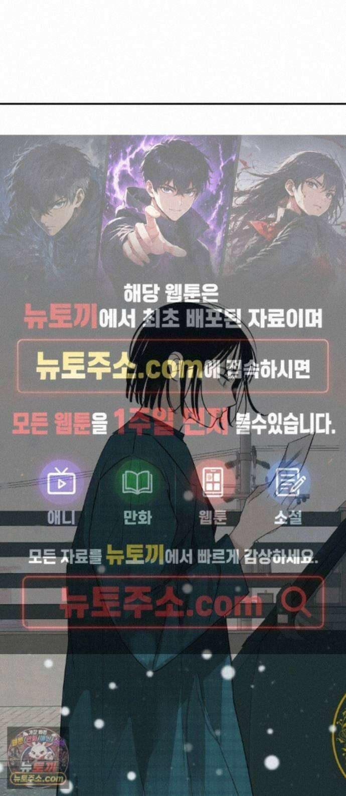 뽀대작렬 123화.믿지 못하겠지만 1