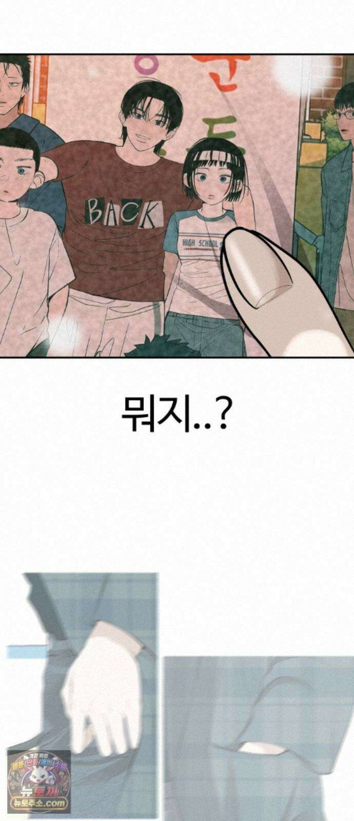 뽀대작렬 123화.믿지 못하겠지만 3