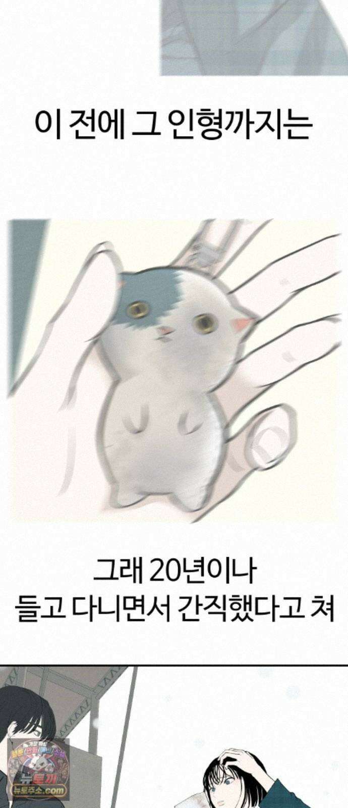 뽀대작렬 123화.믿지 못하겠지만 4