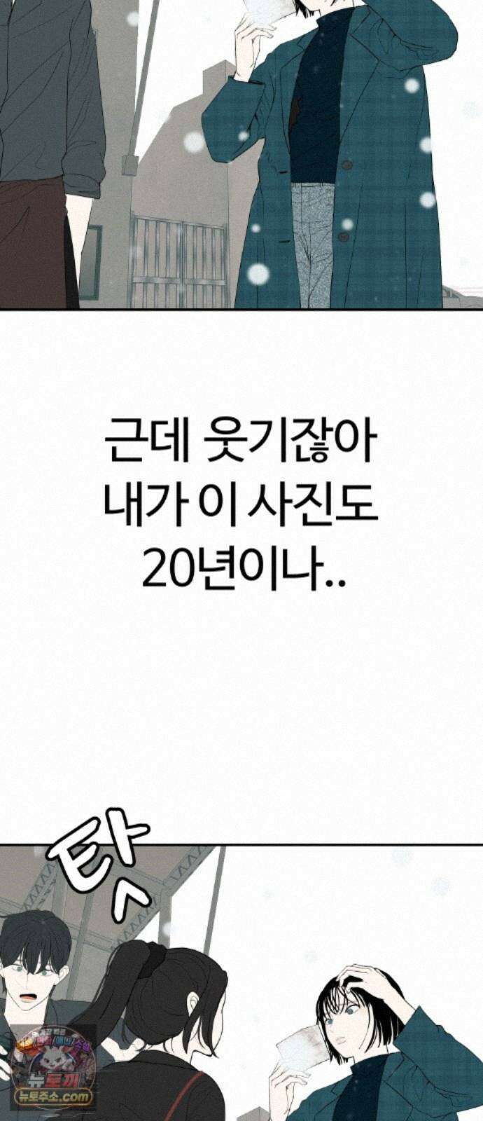 뽀대작렬 123화.믿지 못하겠지만 5