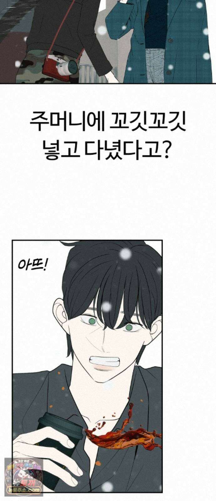 뽀대작렬 123화.믿지 못하겠지만 6