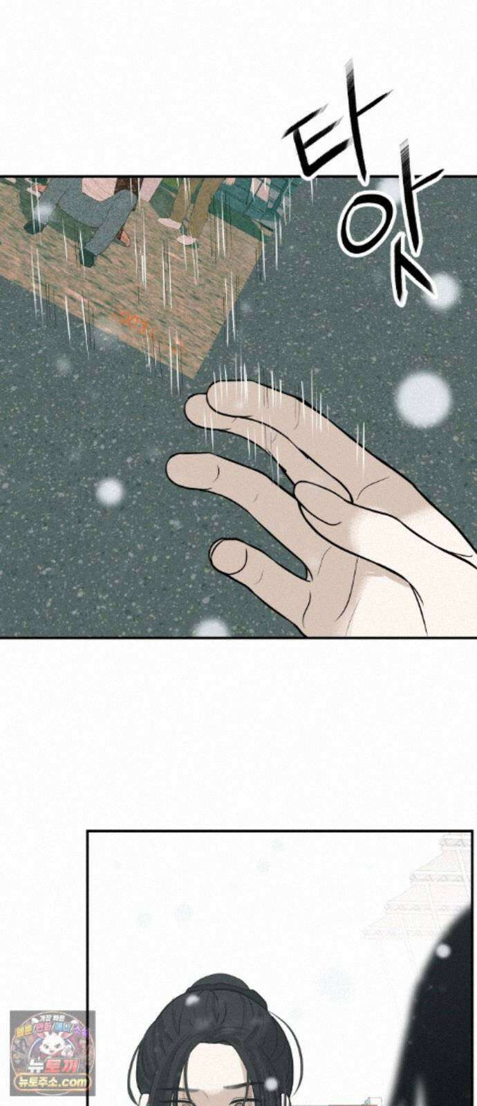뽀대작렬 123화.믿지 못하겠지만 7