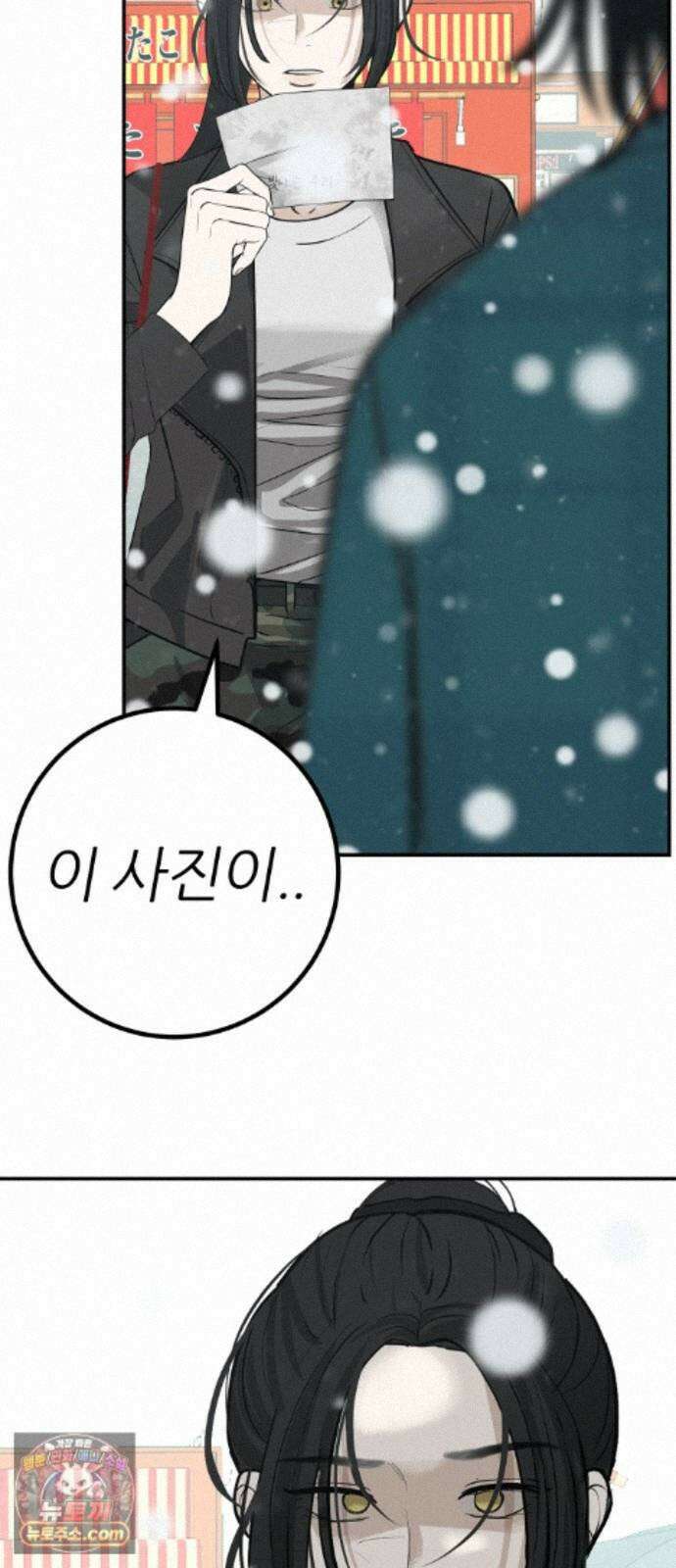 뽀대작렬 123화.믿지 못하겠지만 8