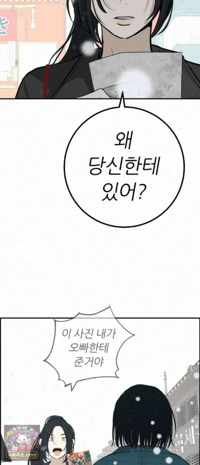 뽀대작렬 123화.믿지 못하겠지만 9