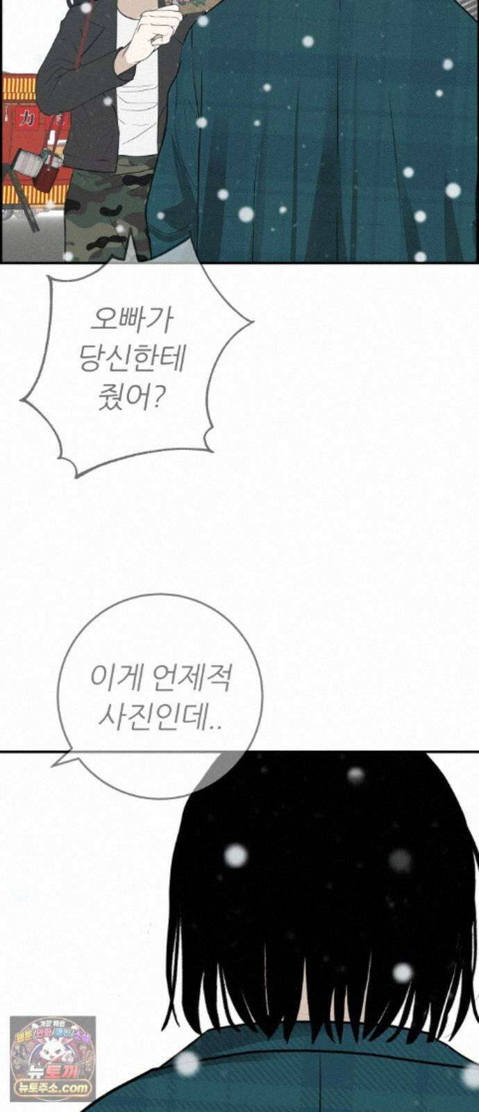 뽀대작렬 123화.믿지 못하겠지만 10