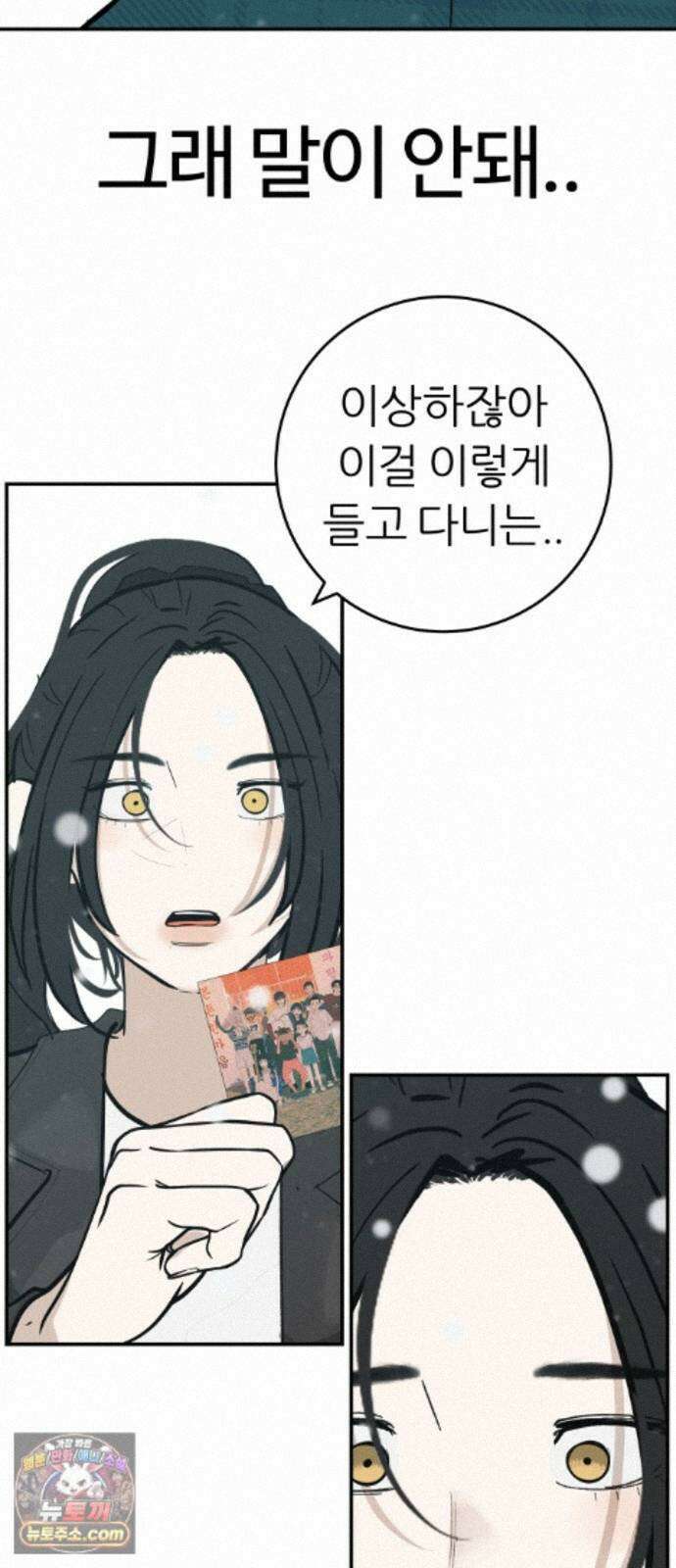 뽀대작렬 123화.믿지 못하겠지만 11