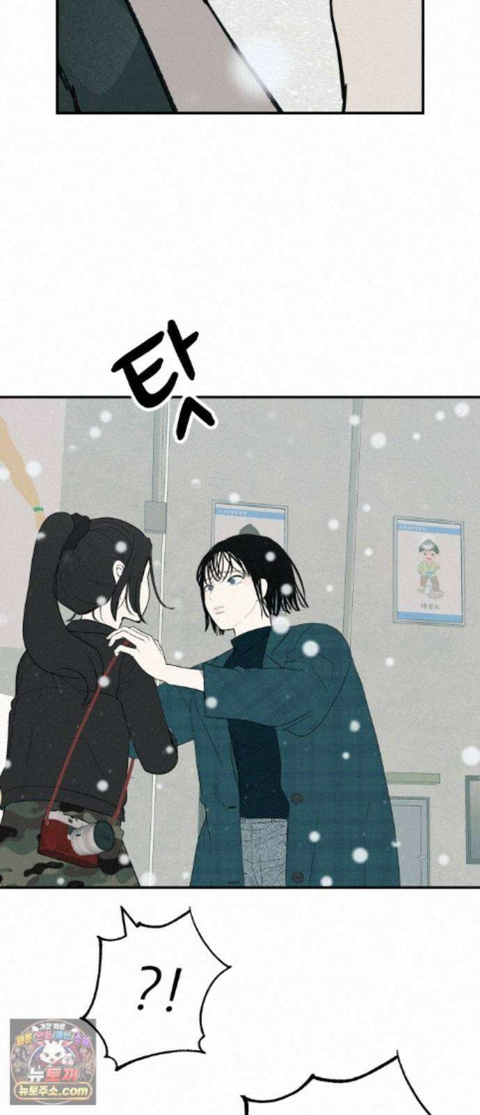 뽀대작렬 123화.믿지 못하겠지만 14