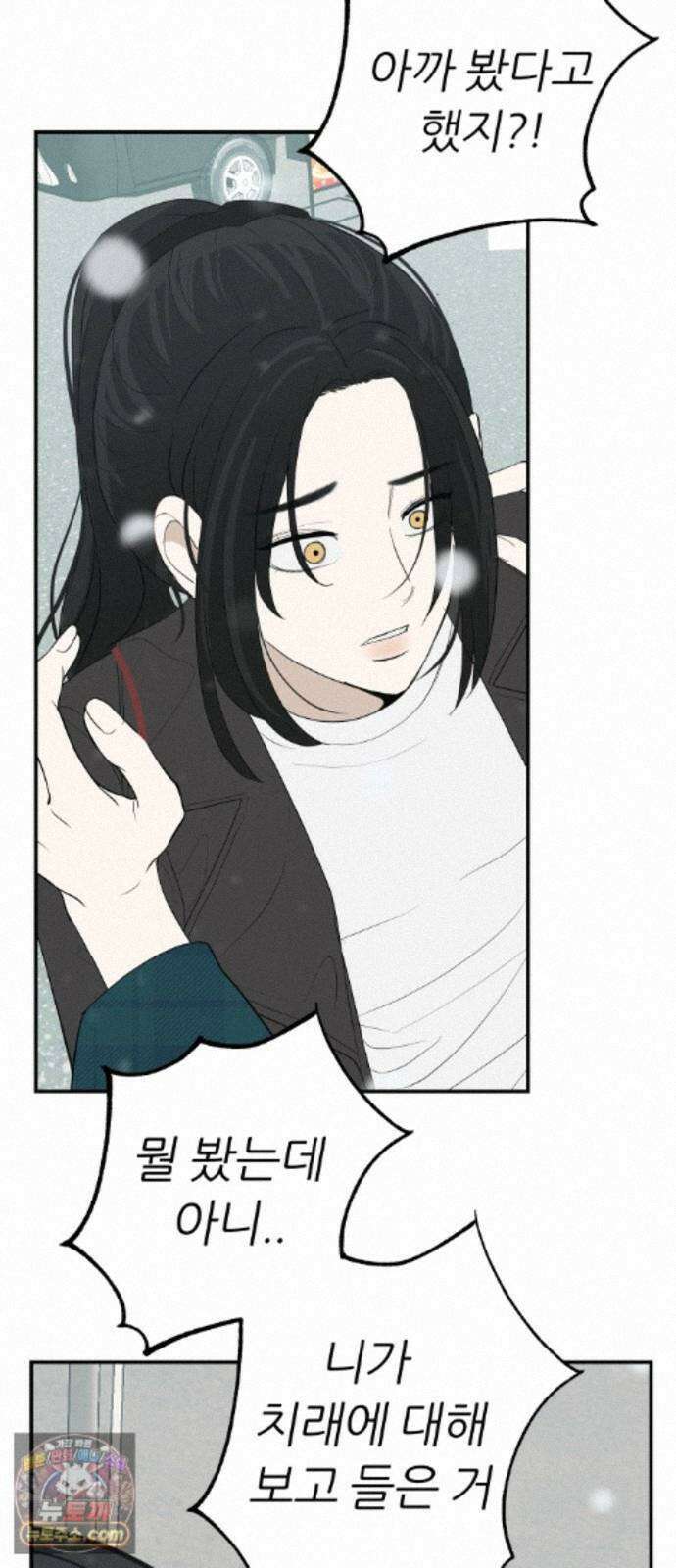 뽀대작렬 123화.믿지 못하겠지만 15