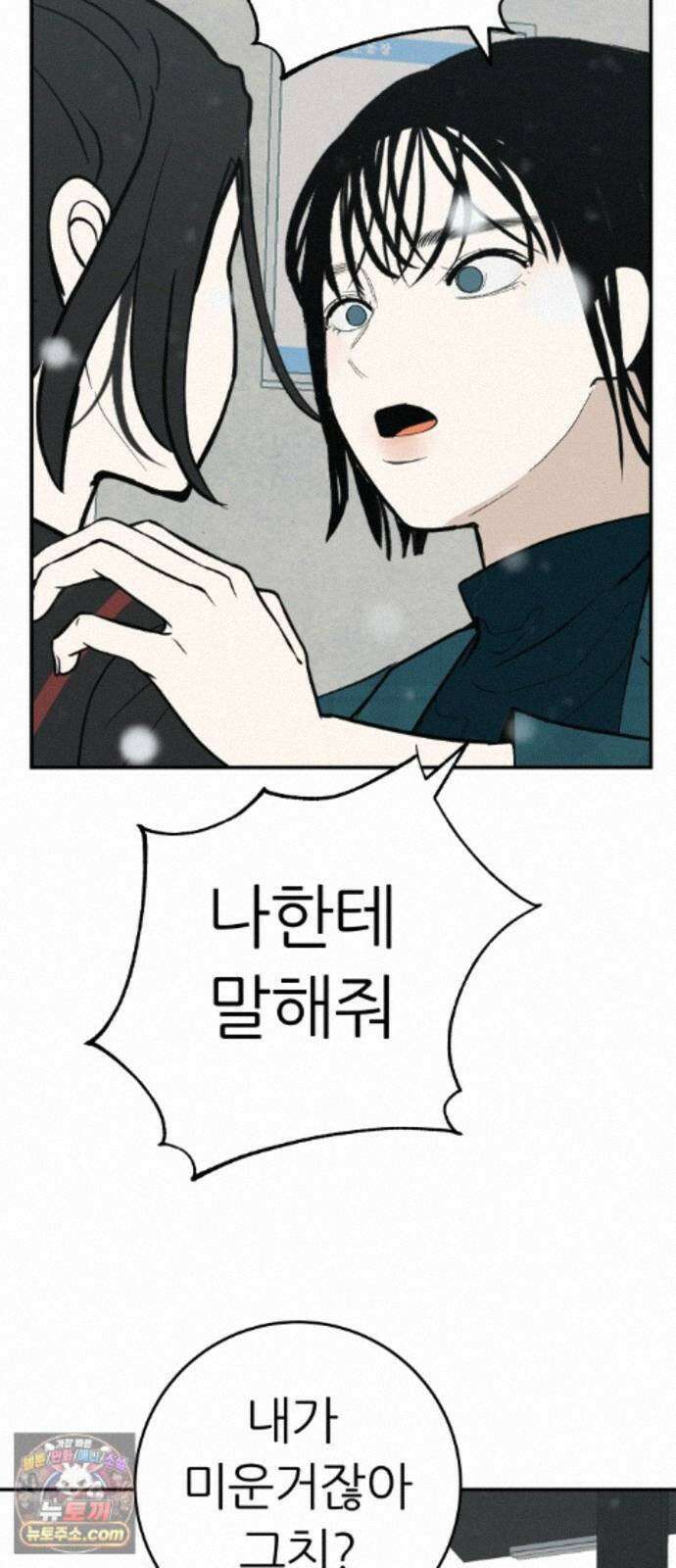 뽀대작렬 123화.믿지 못하겠지만 16