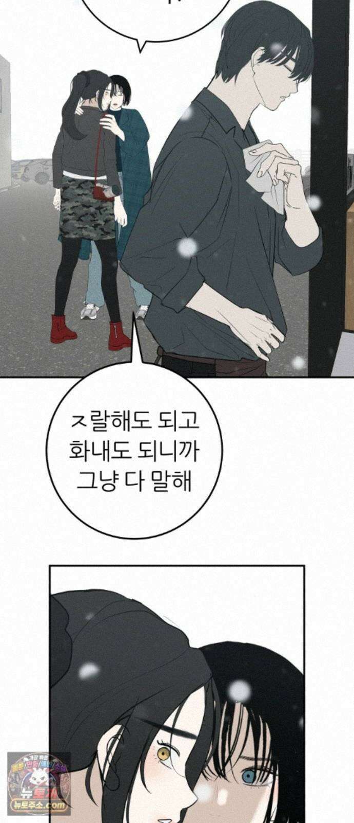 뽀대작렬 123화.믿지 못하겠지만 17