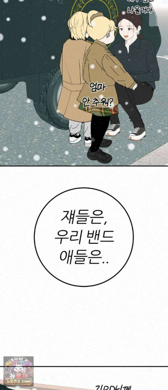 뽀대작렬 123화.믿지 못하겠지만 19