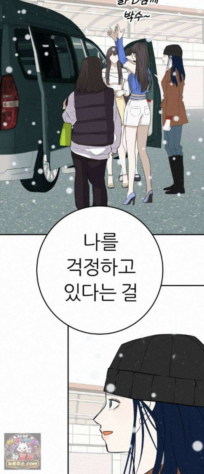 뽀대작렬 123화.믿지 못하겠지만 20