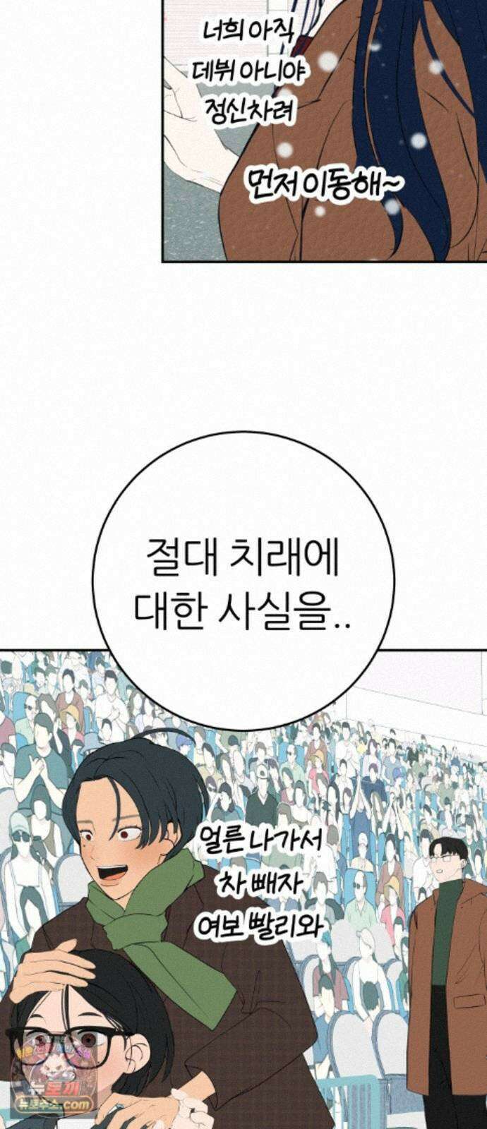 뽀대작렬 123화.믿지 못하겠지만 21